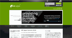 Desktop Screenshot of hrjapansummit.com